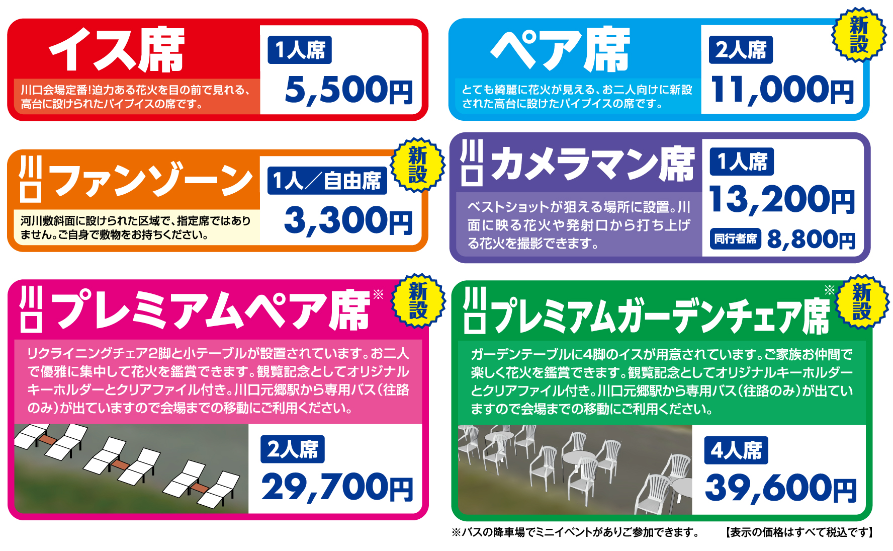 ✴︎ご成約品✴︎リピーター様　イベント割引　３点 RED×BLUE SPARKLE GATE -北区花火会in川口- – 北区花火会2025